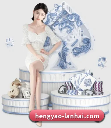 恒耀娱乐 APP（HengYao）